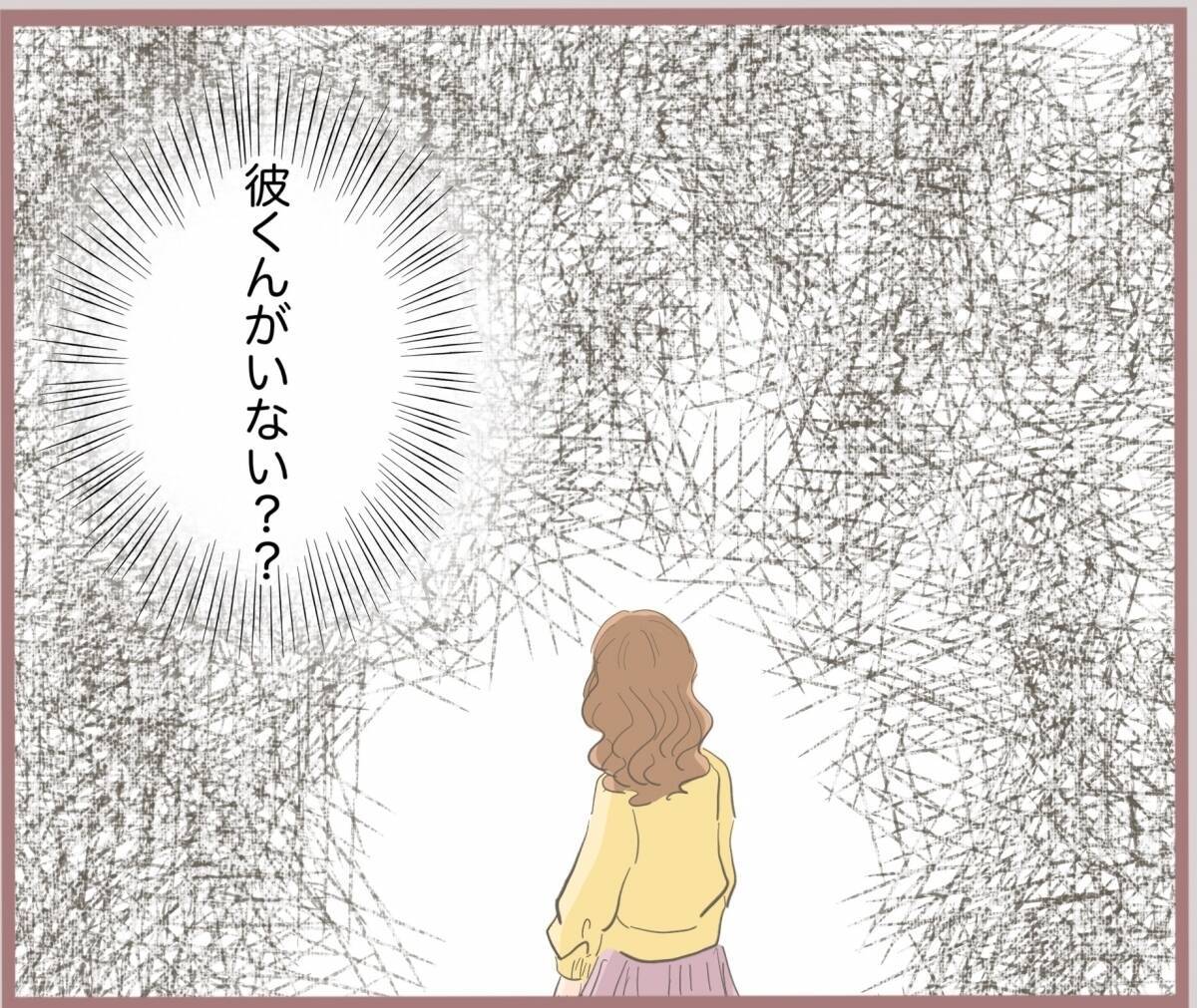 【漫画】いつまでたっても彼が帰ってこない！ 奥さんと揉めてる？【妹の人生が大転落 Vol.23】