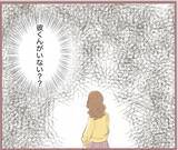 「【漫画】いつまでたっても彼が帰ってこない！ 奥さんと揉めてる？【妹の人生が大転落 Vol.23】」の画像6