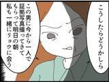 「【漫画】夫の浮気現場写真を撮らせに義父を送り出す【マジメだと思ってた義父は… Vol.228】」の画像7