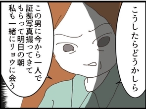 【漫画】夫の浮気現場写真を撮らせに義父を送り出す【マジメだと思ってた義父は… Vol.228】