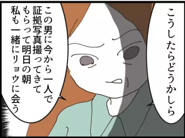 「【漫画】夫の浮気現場写真を撮らせに義父を送り出す【マジメだと思ってた義父は… Vol.228】」の画像