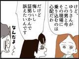 「【漫画】夫の浮気現場写真を撮らせに義父を送り出す【マジメだと思ってた義父は… Vol.228】」の画像6