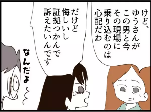「【漫画】夫の浮気現場写真を撮らせに義父を送り出す【マジメだと思ってた義父は… Vol.228】」の画像