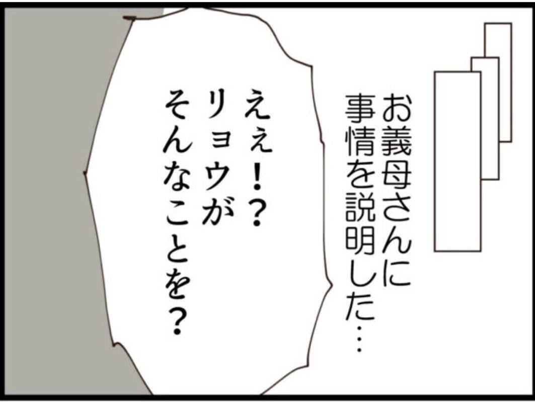 【漫画】夫の浮気現場写真を撮らせに義父を送り出す【マジメだと思ってた義父は… Vol.228】