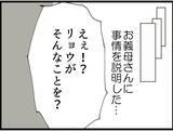 「【漫画】夫の浮気現場写真を撮らせに義父を送り出す【マジメだと思ってた義父は… Vol.228】」の画像5