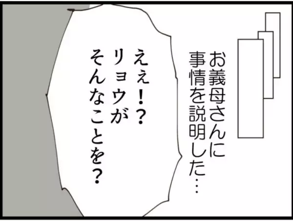 「【漫画】夫の浮気現場写真を撮らせに義父を送り出す【マジメだと思ってた義父は… Vol.228】」の画像