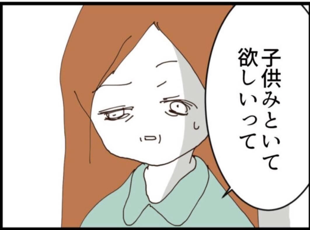 【漫画】夫の浮気現場写真を撮らせに義父を送り出す【マジメだと思ってた義父は… Vol.228】