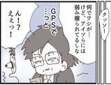 「【漫画】夫の浮気現場写真を撮らせに義父を送り出す【マジメだと思ってた義父は… Vol.228】」の画像8
