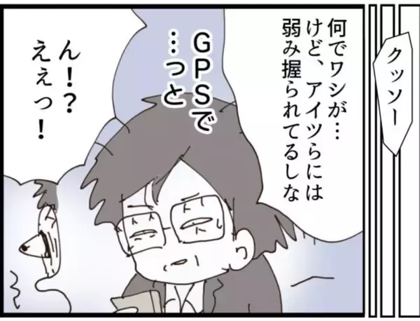 「【漫画】夫の浮気現場写真を撮らせに義父を送り出す【マジメだと思ってた義父は… Vol.228】」の画像