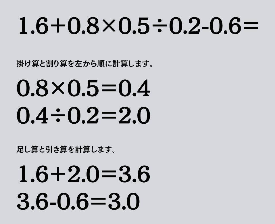 大人ならわかる？ 小学校の「算数」問題＜Vol.2134＞