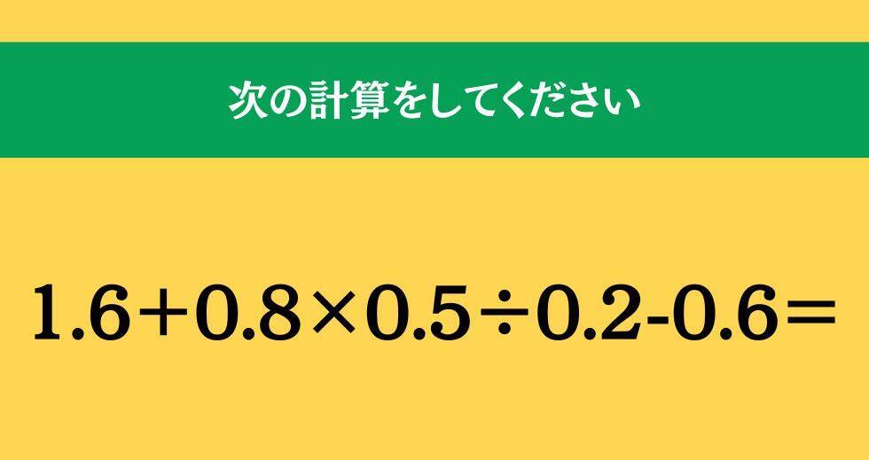 大人ならわかる？ 小学校の「算数」問題＜Vol.2134＞