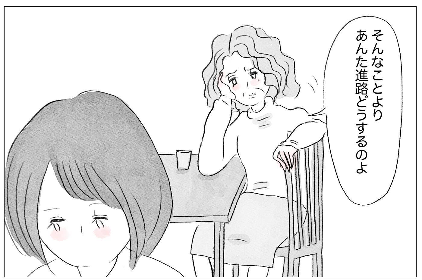 私の気持ちはいつも無視される…しかし母も支配された人生だった