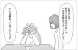 「私の気持ちはいつも無視される…しかし母も支配された人生だった」の画像1