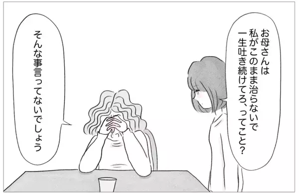 「私の気持ちはいつも無視される…しかし母も支配された人生だった」の画像