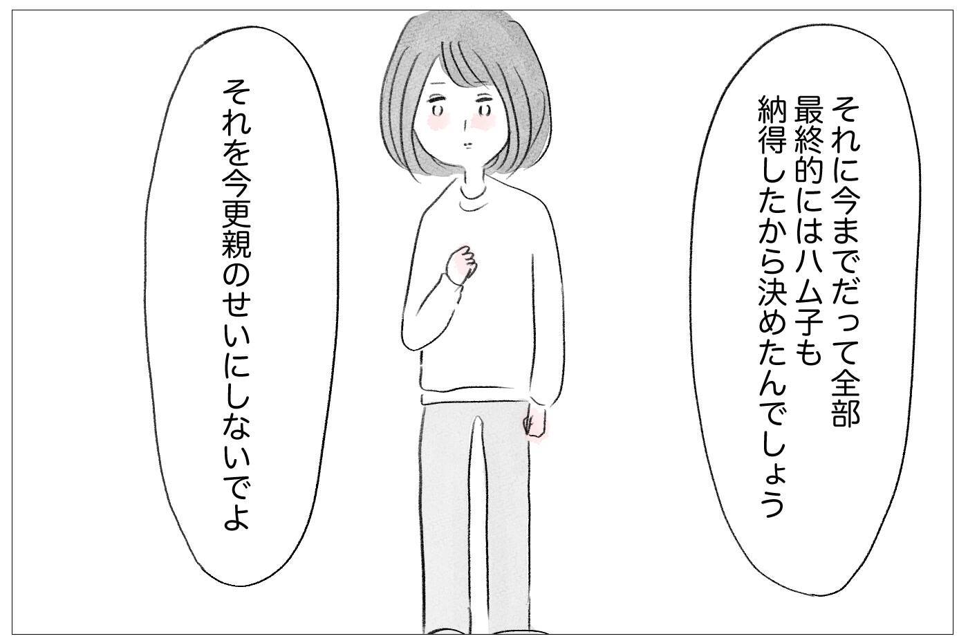 私の気持ちはいつも無視される…しかし母も支配された人生だった