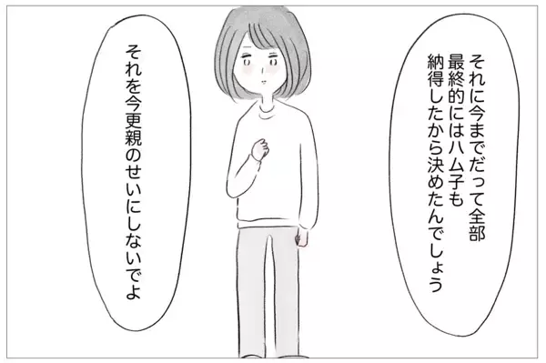 「私の気持ちはいつも無視される…しかし母も支配された人生だった」の画像