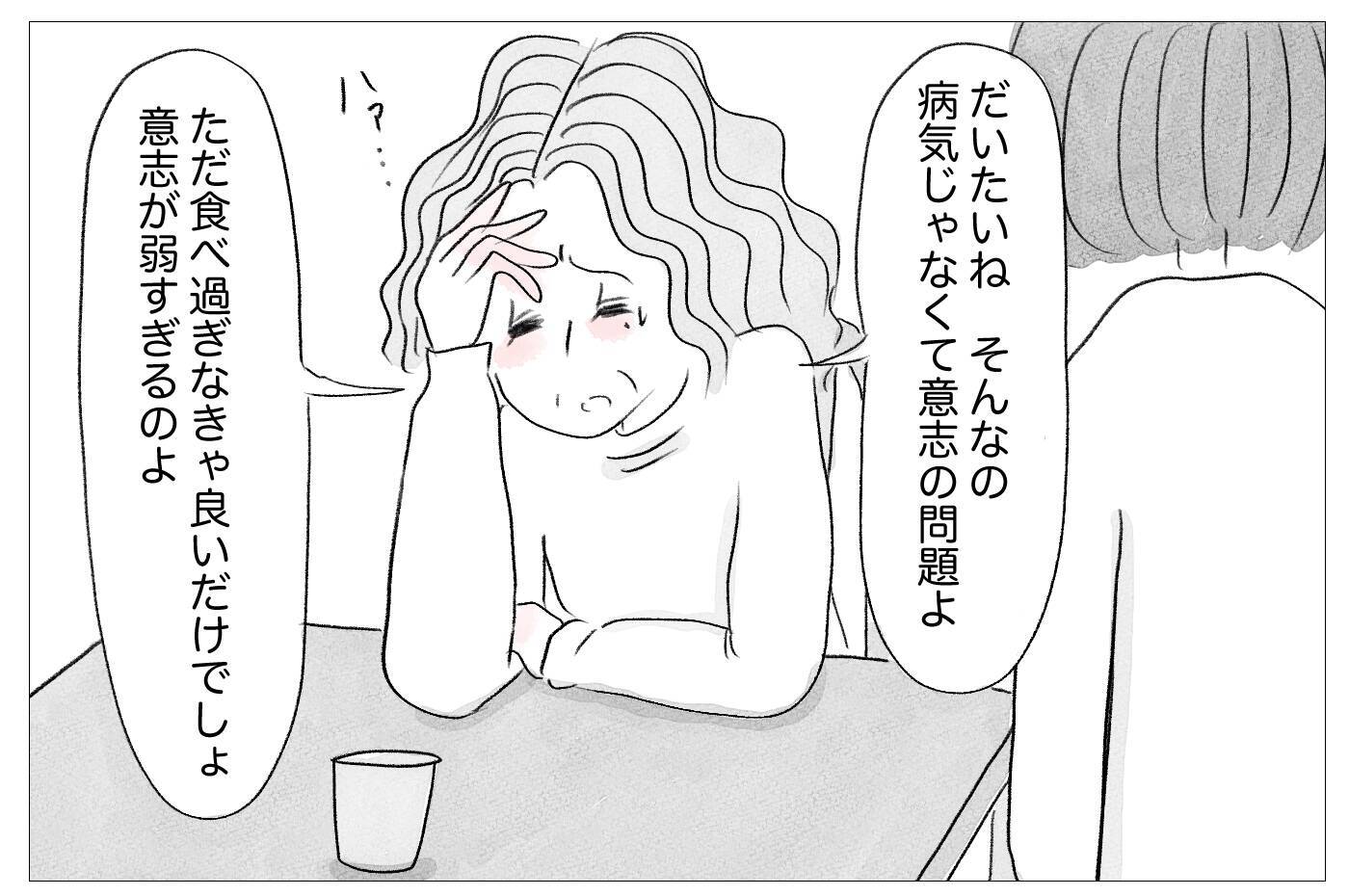 私の気持ちはいつも無視される…しかし母も支配された人生だった