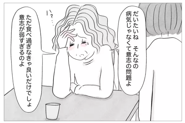 「私の気持ちはいつも無視される…しかし母も支配された人生だった」の画像