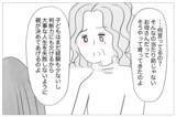 「私の気持ちはいつも無視される…しかし母も支配された人生だった」の画像7