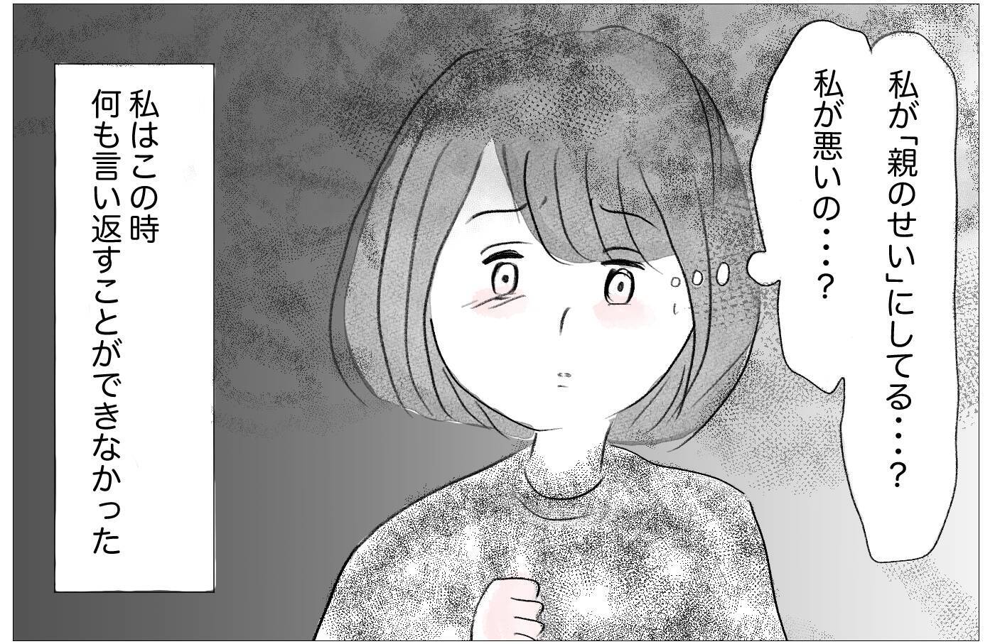 私の気持ちはいつも無視される…しかし母も支配された人生だった