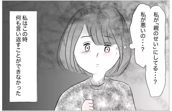 「私の気持ちはいつも無視される…しかし母も支配された人生だった」の画像
