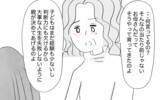 「私の気持ちはいつも無視される…しかし母も支配された人生だった」の画像10