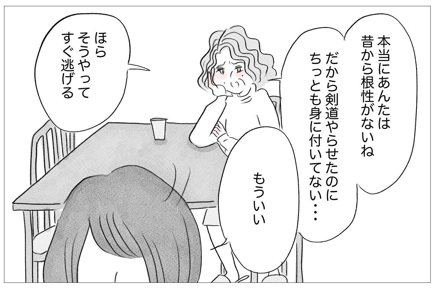 私の気持ちはいつも無視される…しかし母も支配された人生だった