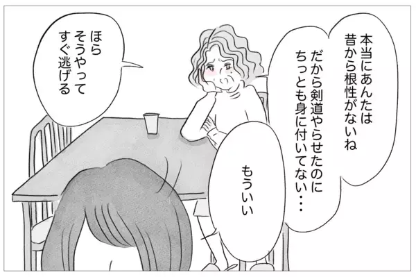 「私の気持ちはいつも無視される…しかし母も支配された人生だった」の画像