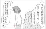 「私の気持ちはいつも無視される…しかし母も支配された人生だった」の画像5