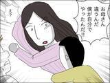 「歳下夫に父性が芽生え始めるも「許すことはできない」」の画像9