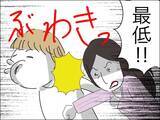 「歳下夫に父性が芽生え始めるも「許すことはできない」」の画像6