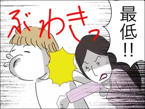 「歳下夫に父性が芽生え始めるも「許すことはできない」」の画像