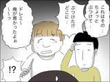 「歳下夫に父性が芽生え始めるも「許すことはできない」」の画像4