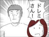 「歳下夫に父性が芽生え始めるも「許すことはできない」」の画像7