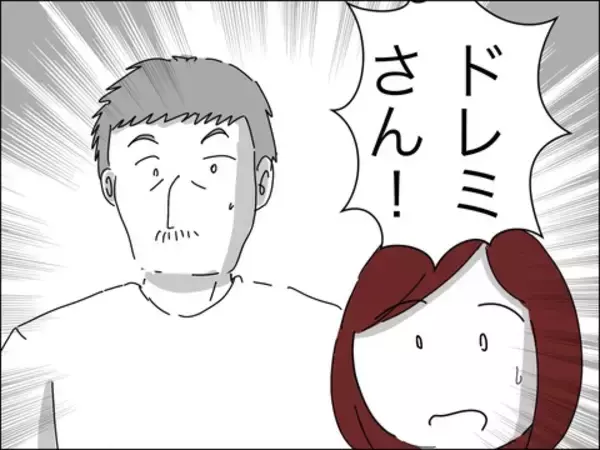 「歳下夫に父性が芽生え始めるも「許すことはできない」」の画像