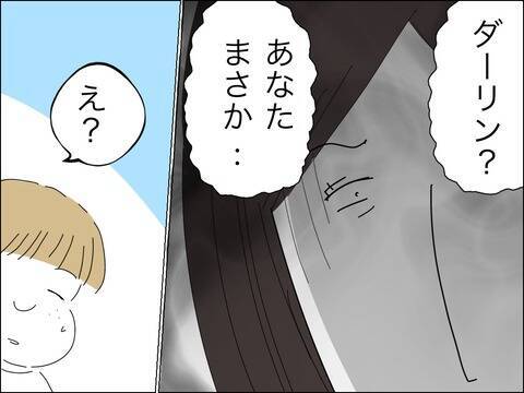 歳下夫に父性が芽生え始めるも「許すことはできない」