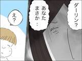 「歳下夫に父性が芽生え始めるも「許すことはできない」」の画像5