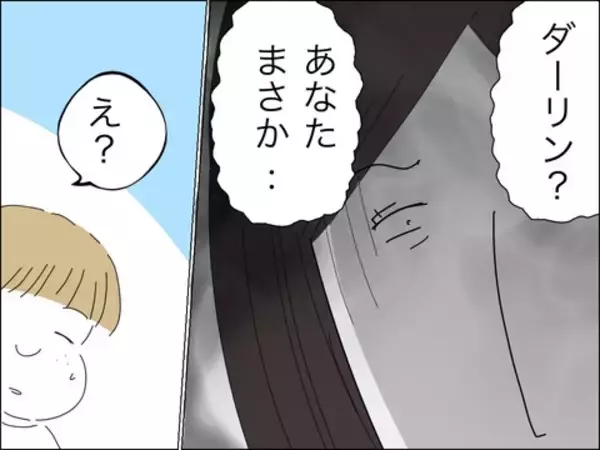 「歳下夫に父性が芽生え始めるも「許すことはできない」」の画像