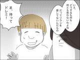 「歳下夫に父性が芽生え始めるも「許すことはできない」」の画像13
