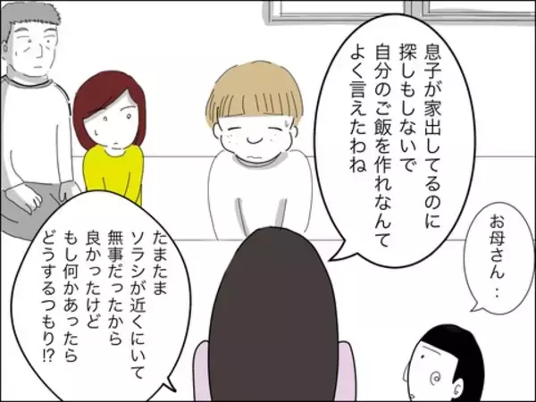 「歳下夫に父性が芽生え始めるも「許すことはできない」」の画像