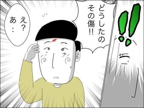 歳下夫に父性が芽生え始めるも「許すことはできない」