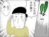 「歳下夫に父性が芽生え始めるも「許すことはできない」」の画像3