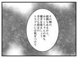 「「規則に書いてないのに何が問題なの？」子どもの金髪をめぐる保育園の対応に疑問が続出！【漫画】」の画像23