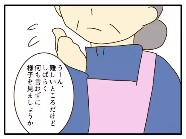 「「規則に書いてないのに何が問題なの？」子どもの金髪をめぐる保育園の対応に疑問が続出！【漫画】」の画像