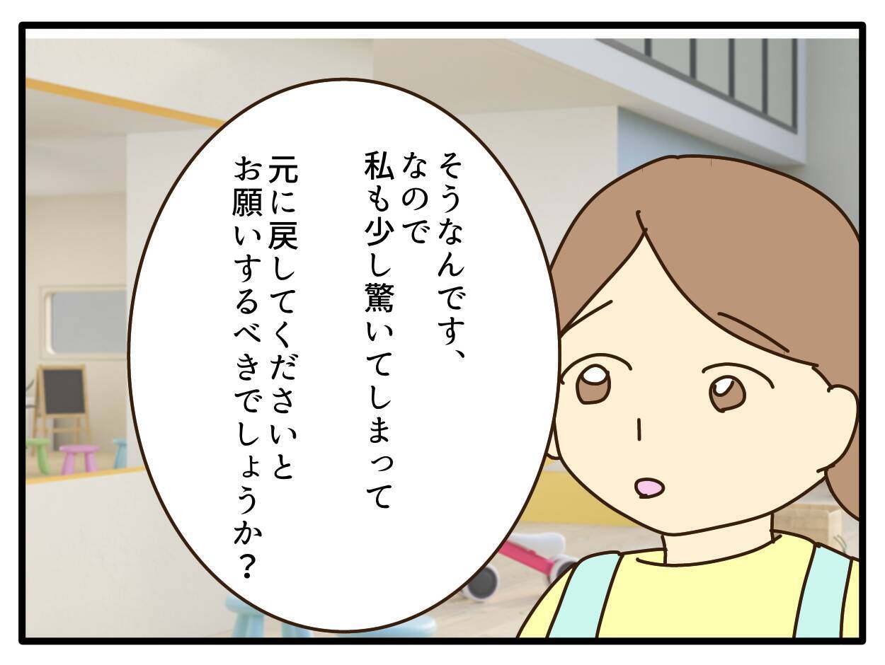 「規則に書いてないのに何が問題なの？」子どもの金髪をめぐる保育園の対応に疑問が続出！【漫画】