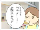 「「規則に書いてないのに何が問題なの？」子どもの金髪をめぐる保育園の対応に疑問が続出！【漫画】」の画像18