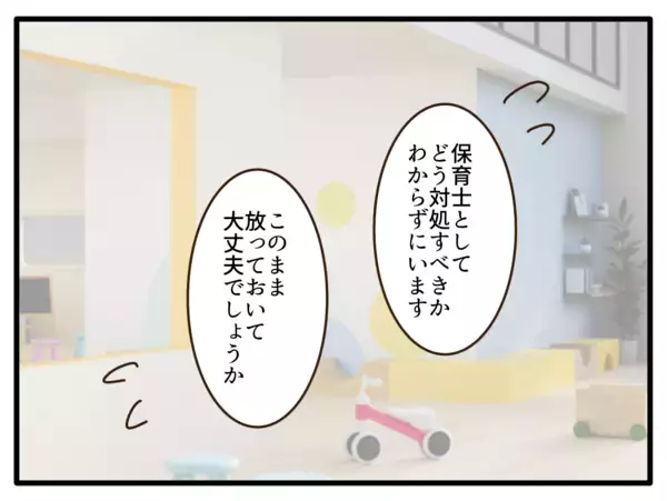 「「規則に書いてないのに何が問題なの？」子どもの金髪をめぐる保育園の対応に疑問が続出！【漫画】」の画像