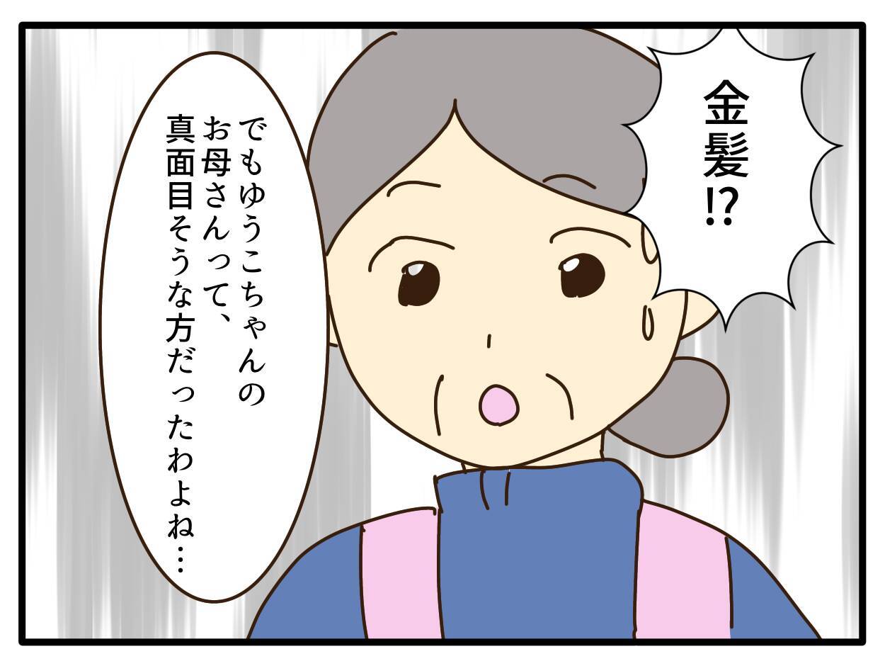「規則に書いてないのに何が問題なの？」子どもの金髪をめぐる保育園の対応に疑問が続出！【漫画】