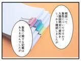 「「規則に書いてないのに何が問題なの？」子どもの金髪をめぐる保育園の対応に疑問が続出！【漫画】」の画像4