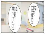 「「規則に書いてないのに何が問題なの？」子どもの金髪をめぐる保育園の対応に疑問が続出！【漫画】」の画像20